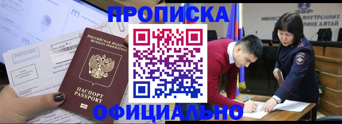 где прописаться в Великих Луках