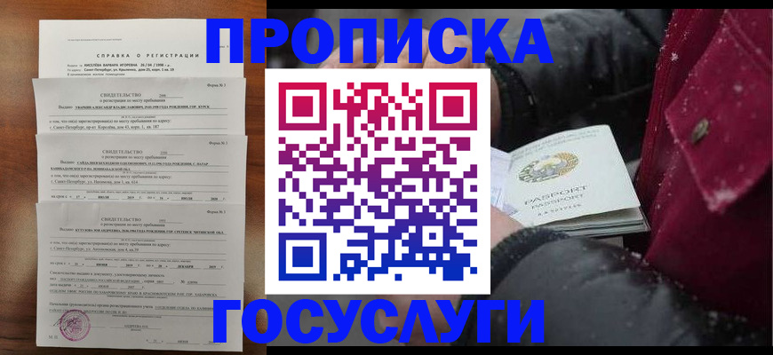 миграционный учет в Великих Луках