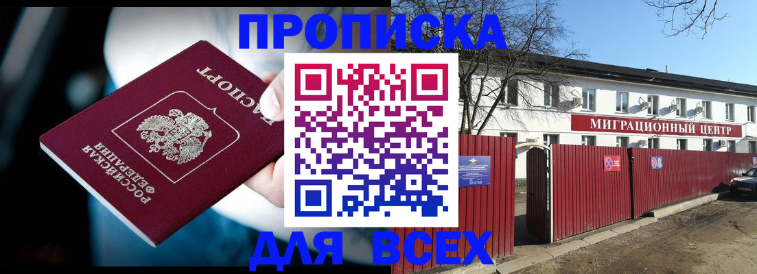 временная регистрация в квартире в Великих Луках